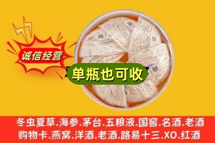 老城区回收燕窝