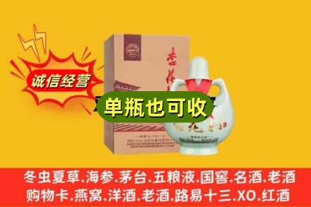 老城区诚信回收杏花村