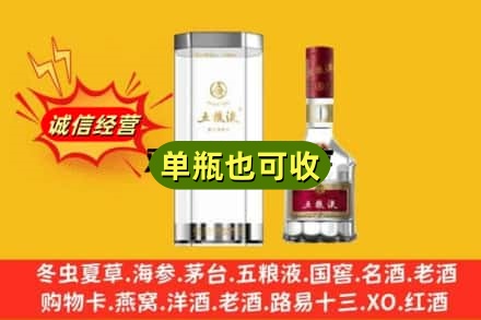 老城区诚信回收五粮液8代