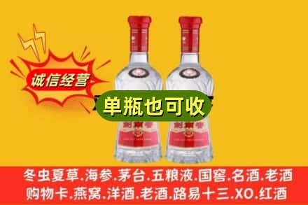 老城区诚信回收剑南春